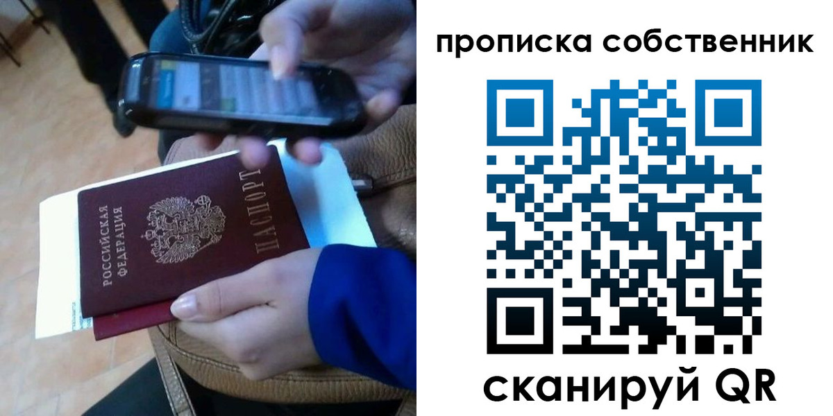 временная прописка в Новоалександровске