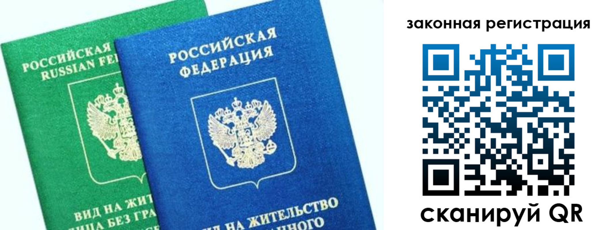 купить прописку в Новоалександровске
