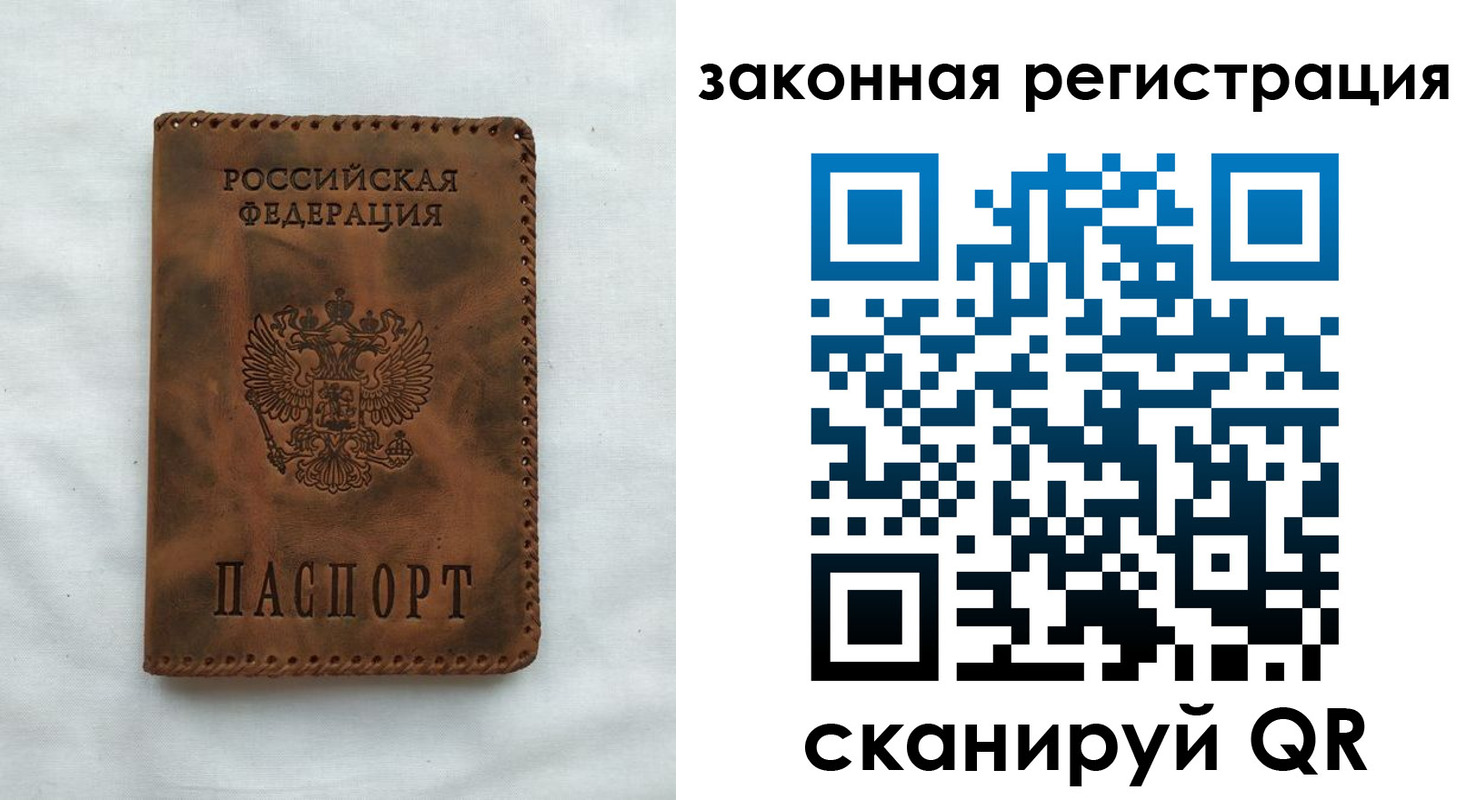 прописка паспорт в Новоалександровске