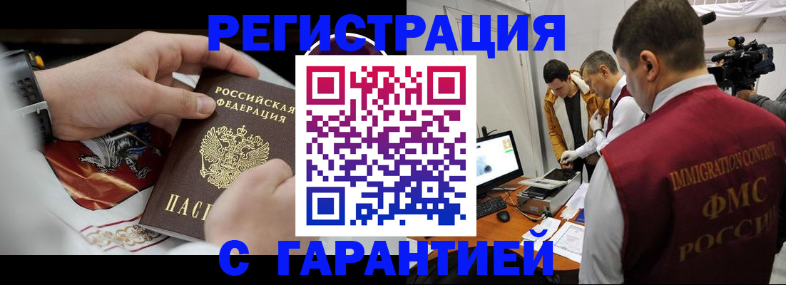 временная регистрация для всех в Новоалександровске