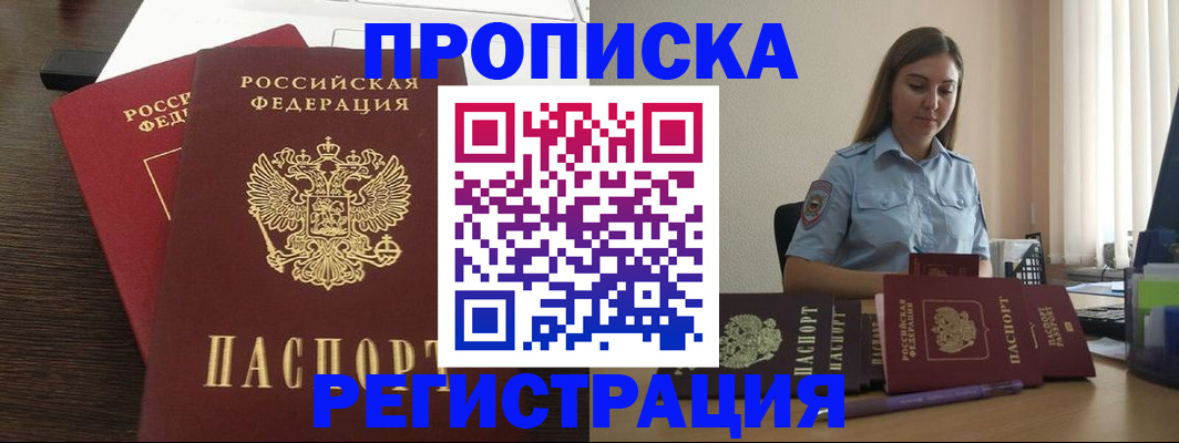прописка для кредита в Новоалександровске
