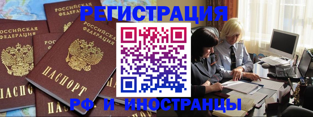 временная прописка в Новоалександровске